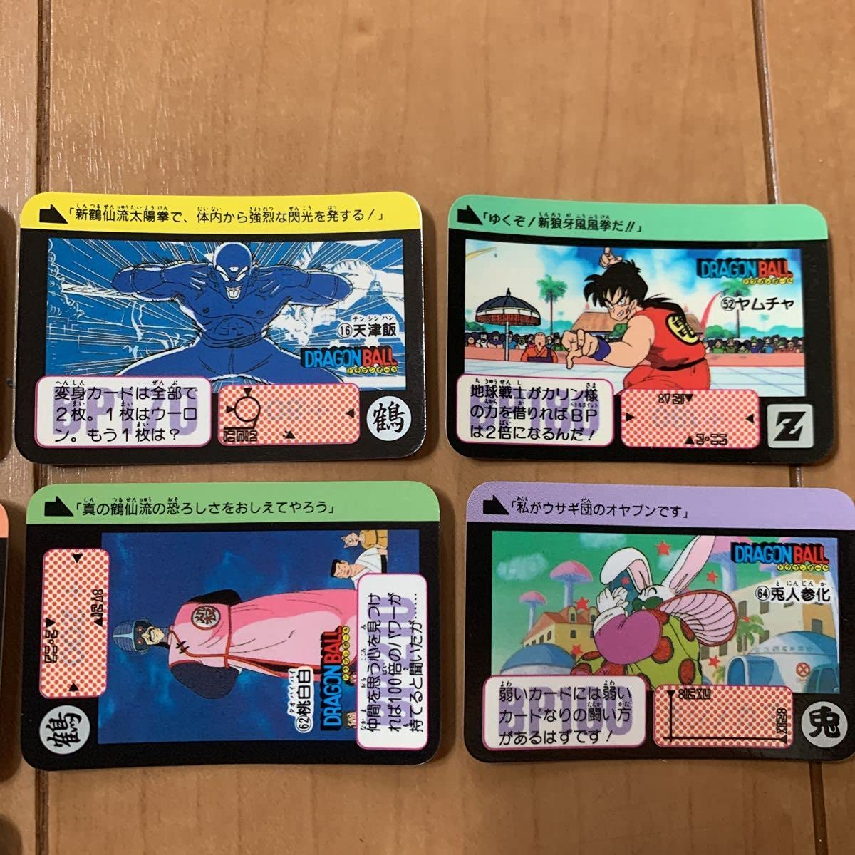 Amazon.co.jp: カードダス ミニカードダス ミニ 1992年 当時物 16枚 