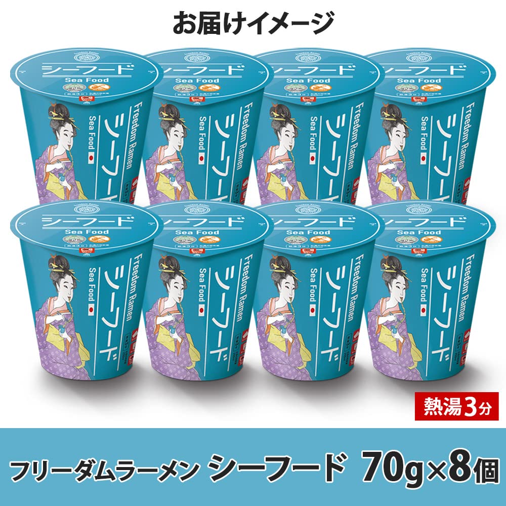 フリーダムラーメンハラルカップ麺シーフード Amazon.co.jp: カップ麺 カップラーメン フリーダムラーメン