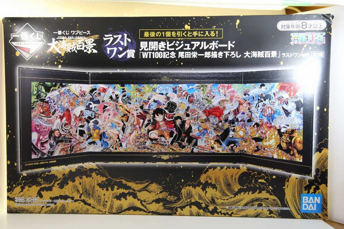 Amazon.co.jp: 一番くじ ワンピース WT100記念 尾田栄一郎描き下ろし 