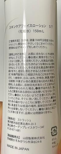 Amazon.co.jp: HADA TERASU Skin Care Face Lotion, Facial Lotion