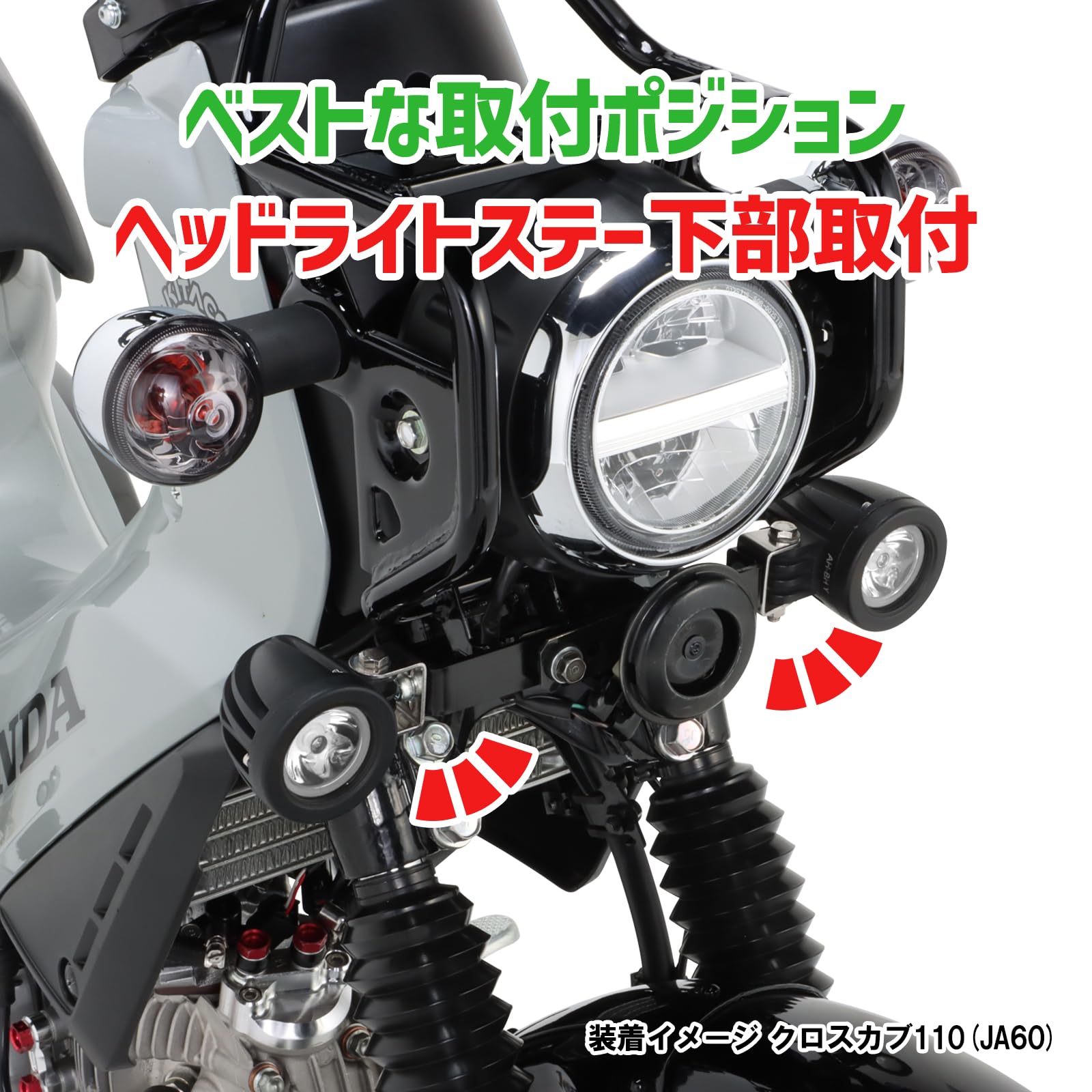 Amazon | キタコ (KITACO) LEDシャトルビームキット クロスカブ110 