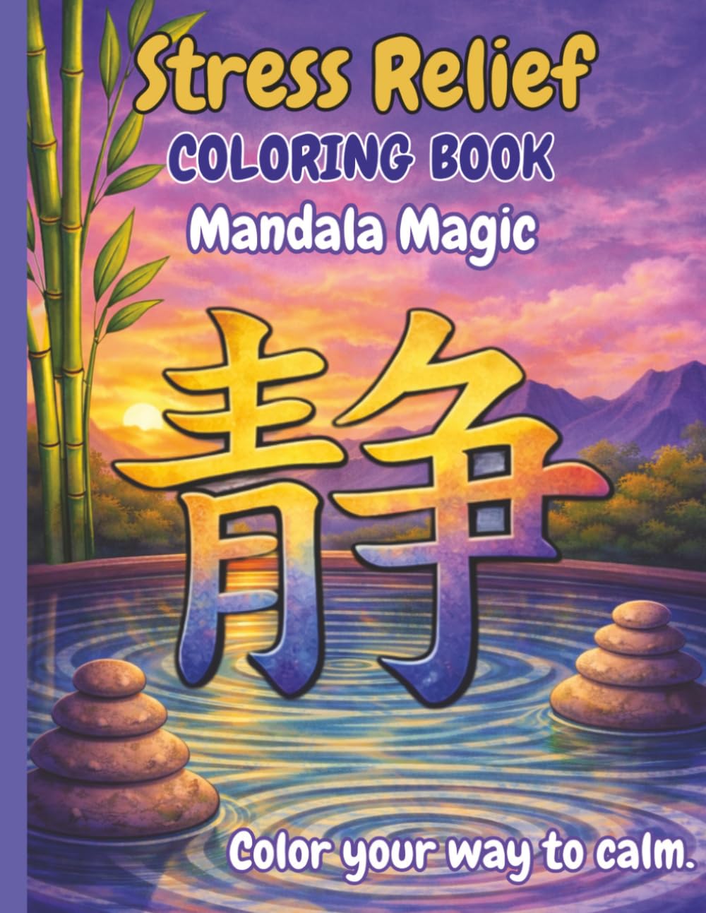 Stress Relief COLORING BOOK - Mandala Magic: Your Road Map to Calm (Stress Relief Coloring Series)