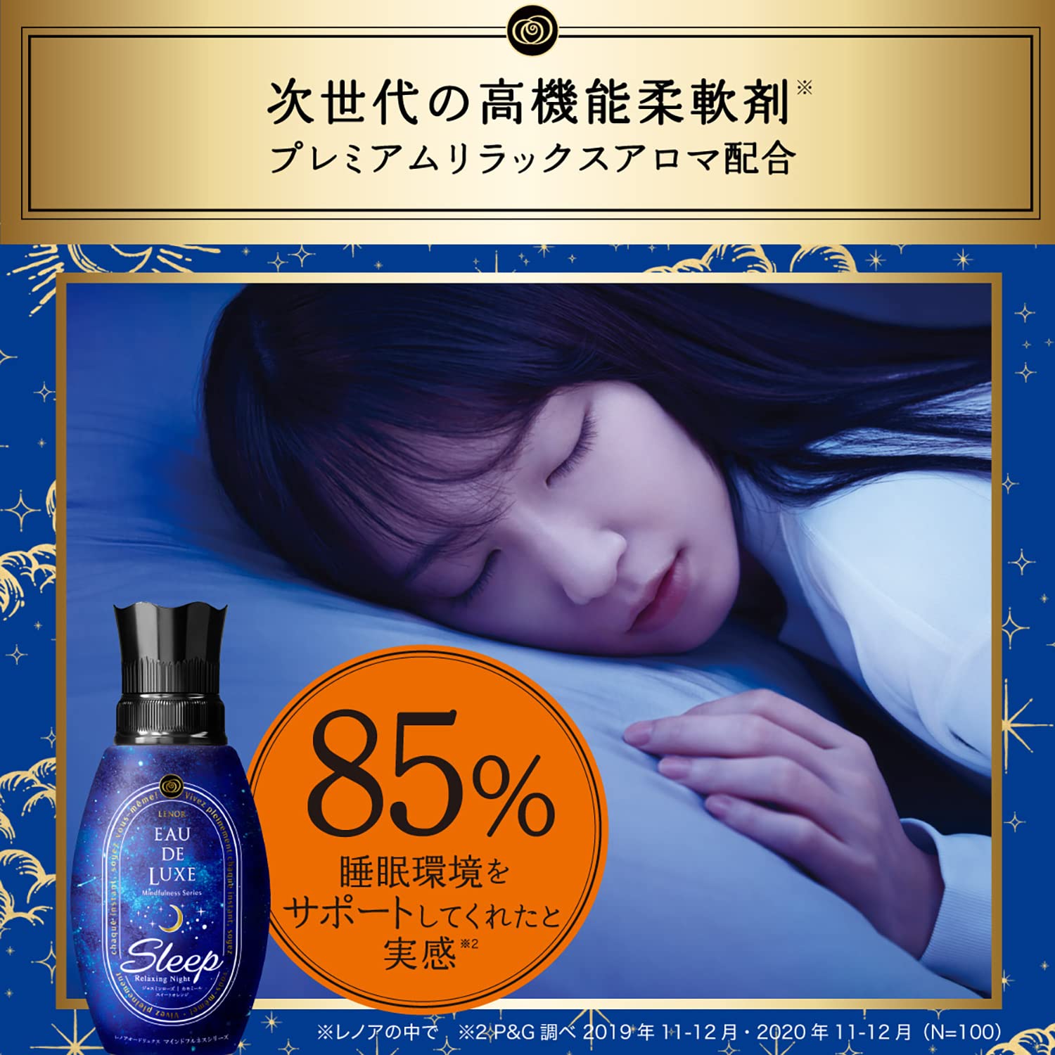 Amazon | レノア オードリュクス マインドフルネスシリーズ スリープ 