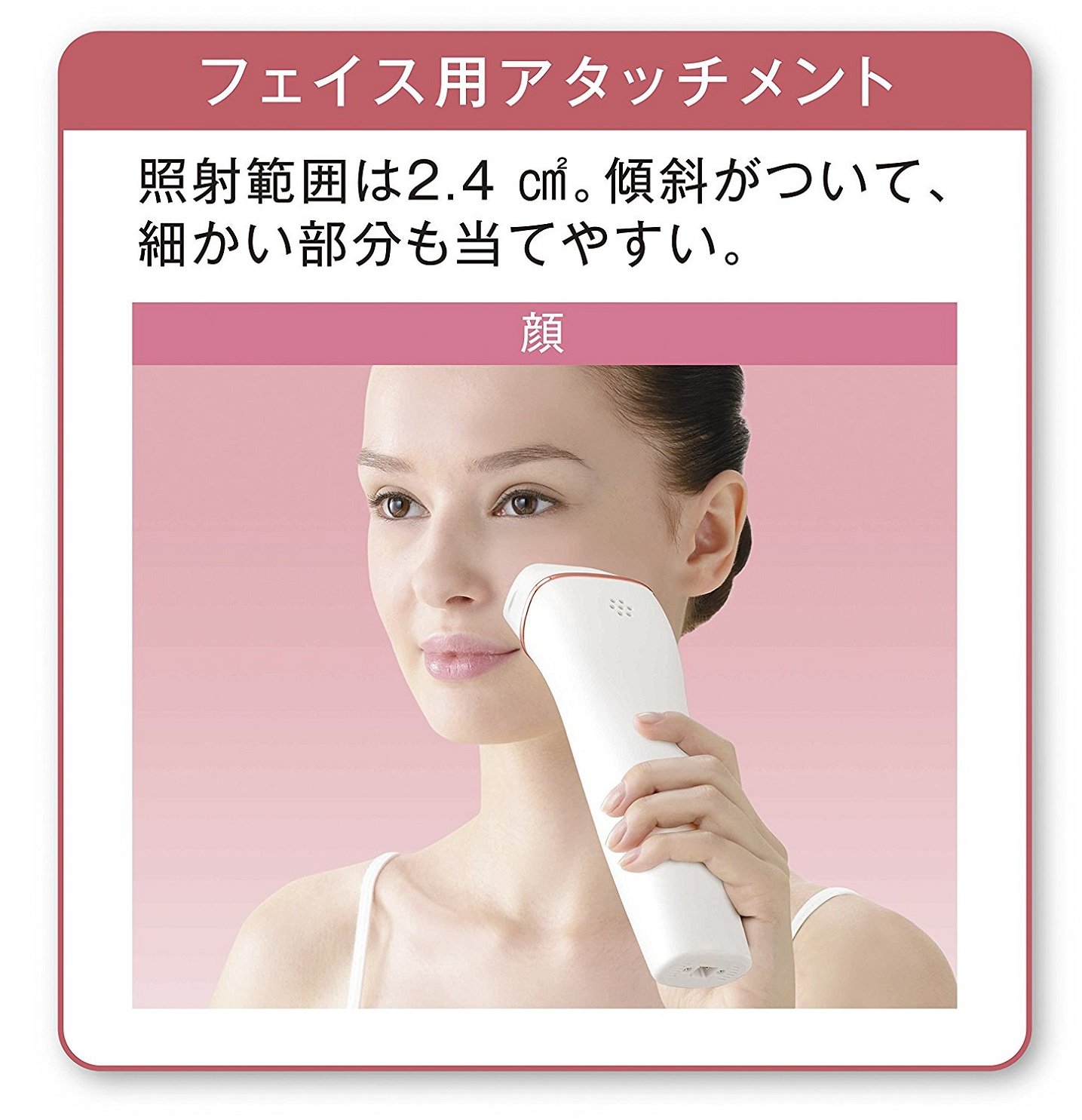 パナソニック 光美容器 ES-WH95-P ピンク パナソニック 光美容器 ES