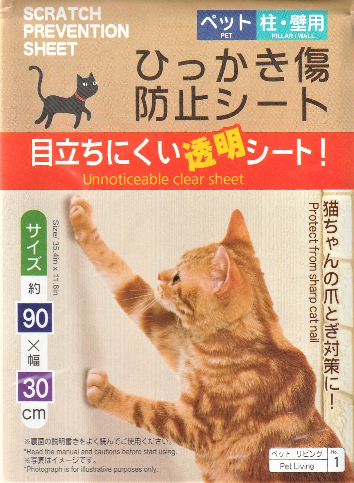 Amazon.co.jp: ねこ ひっかき傷防止シート （必ず画像のパッケージに