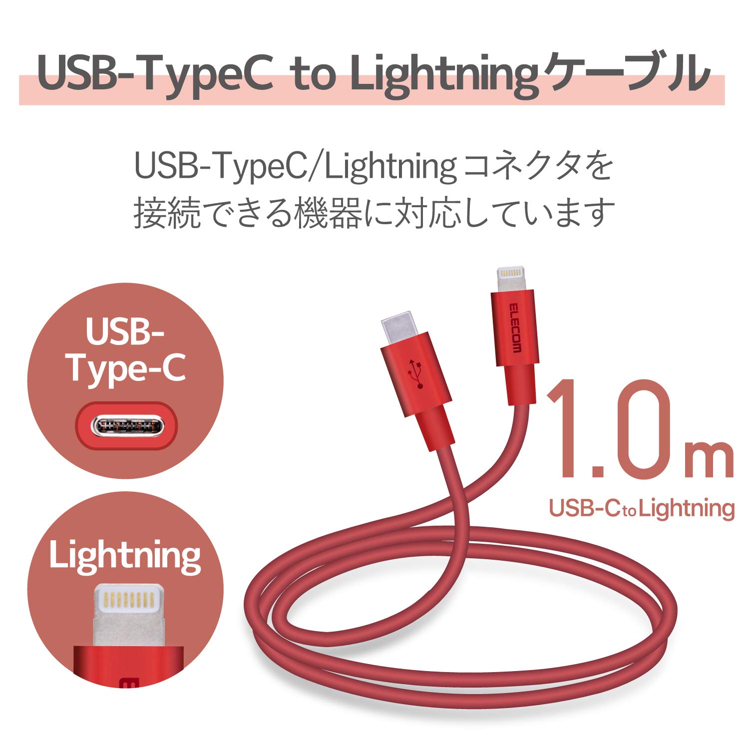 Amazon.co.jp: エレコム Type-C to Lightningケーブル (USB PD対応 