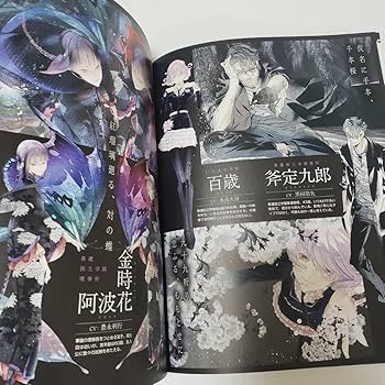 Amazon | 華アワセ 蛟編 エンターブレインムック 乙女ゲーム