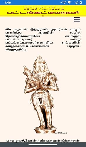 Pattamkatti Maravar