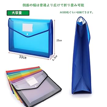 R☆　書類袋一式 Amazon | ファイル袋 7個セット ボタン式ファイル袋 A4 大容量