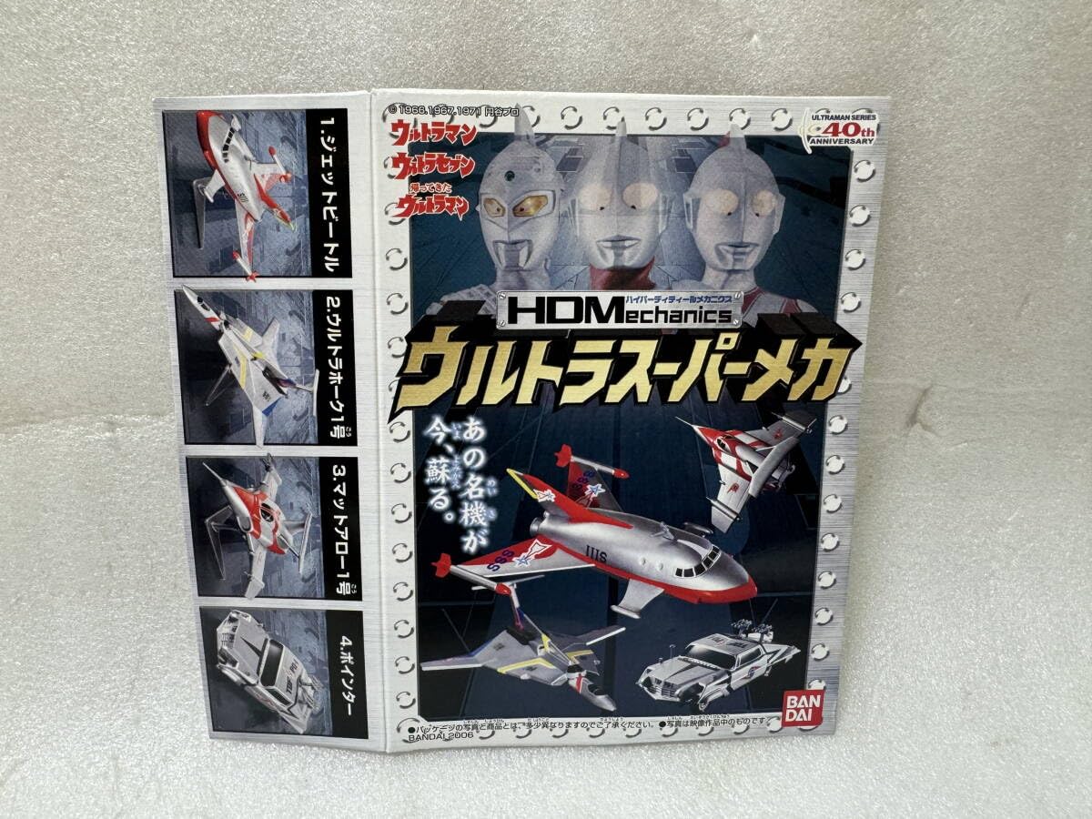 Amazon.co.jp: HDM ウルトラスーパーメカ シークレット含む全6