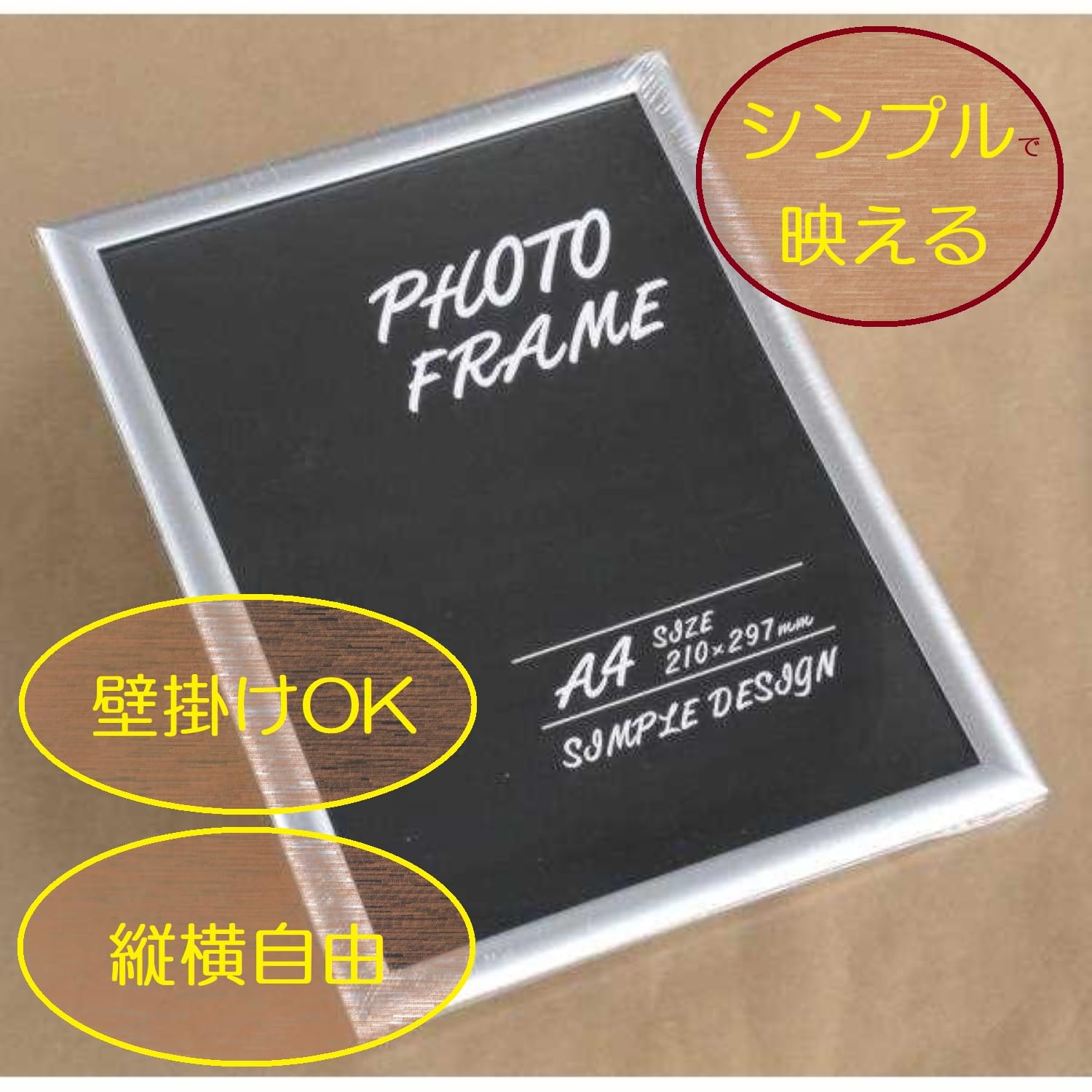 Amazon.co.jp: フォトフレーム マットシルバー A4サイズ対応 壁掛け
