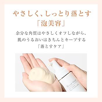Amazon.co.jp: アクセーヌ (ACSEINE) リセット ウォッシュ (泡状