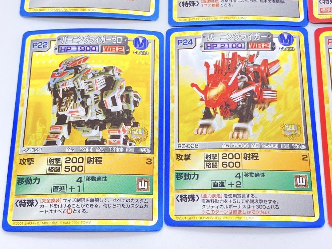 Amazon.co.jp: ゾイドバトルカードゲーム小学四年生応募者全員サービス