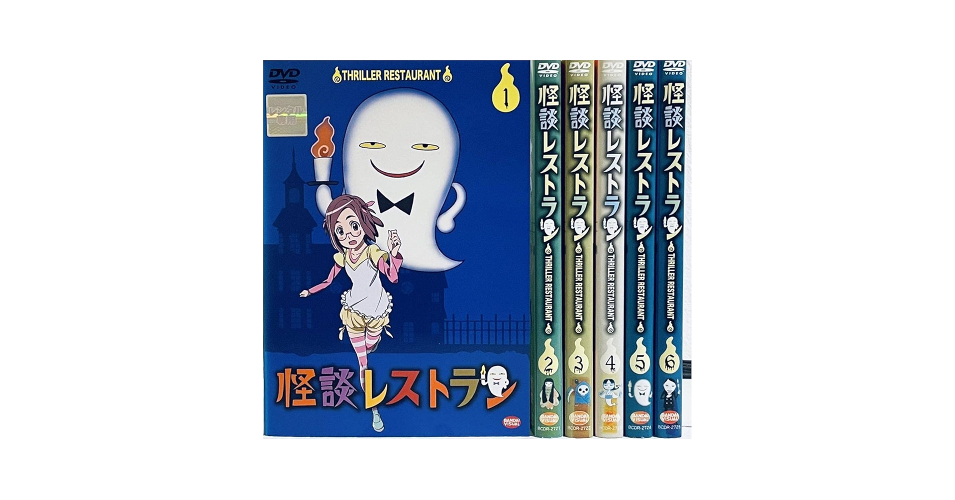 怪談レストラン　アニメ　DVD　全巻セット　レンタル Amazon.co.jp: 怪談レストラン 【全6巻 レンタル版DVD 全巻