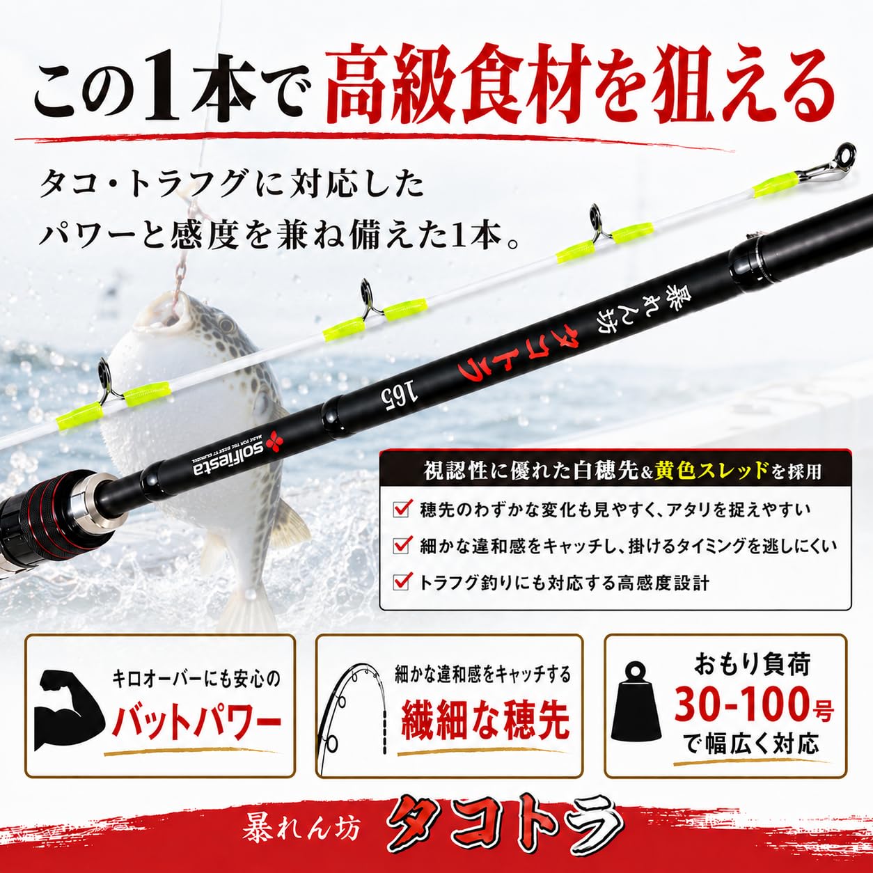 Amazon | solfiesta(ソルフィエスタ) 26 暴れん坊タコトラ 165 船竿