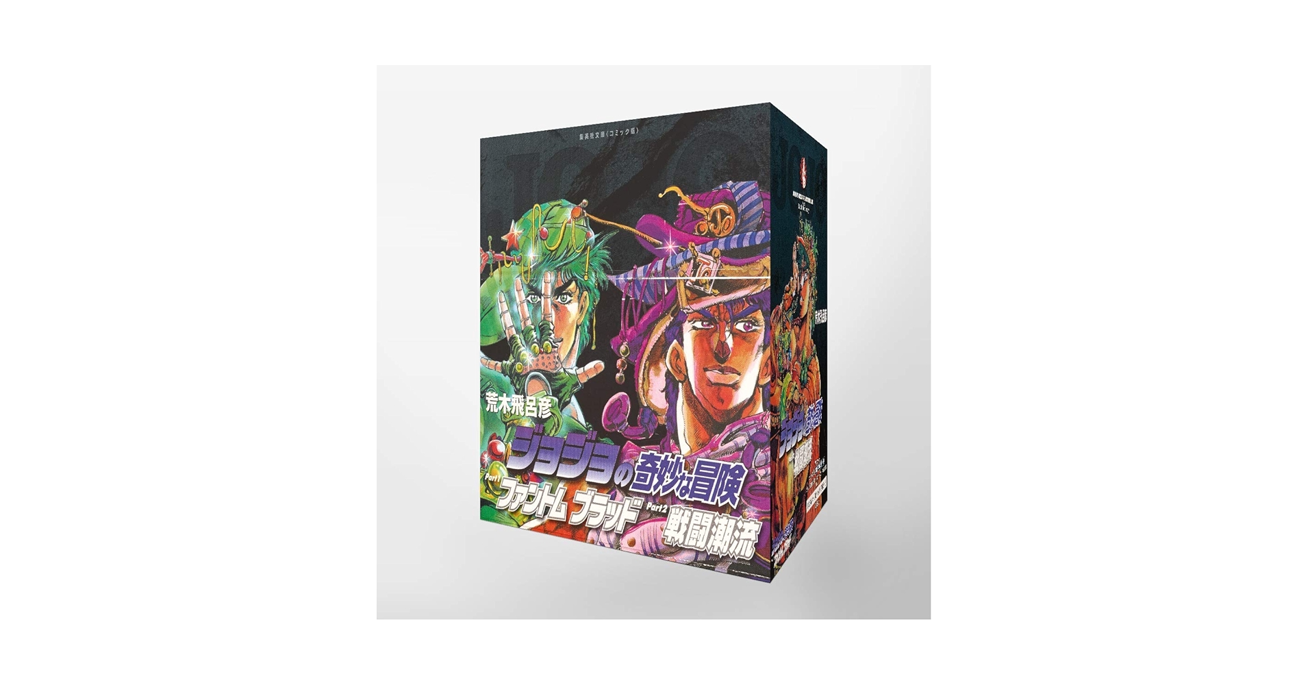 JoJo's Bizarre Adventure / Jojo no Kimyou na Bouken Vol.1