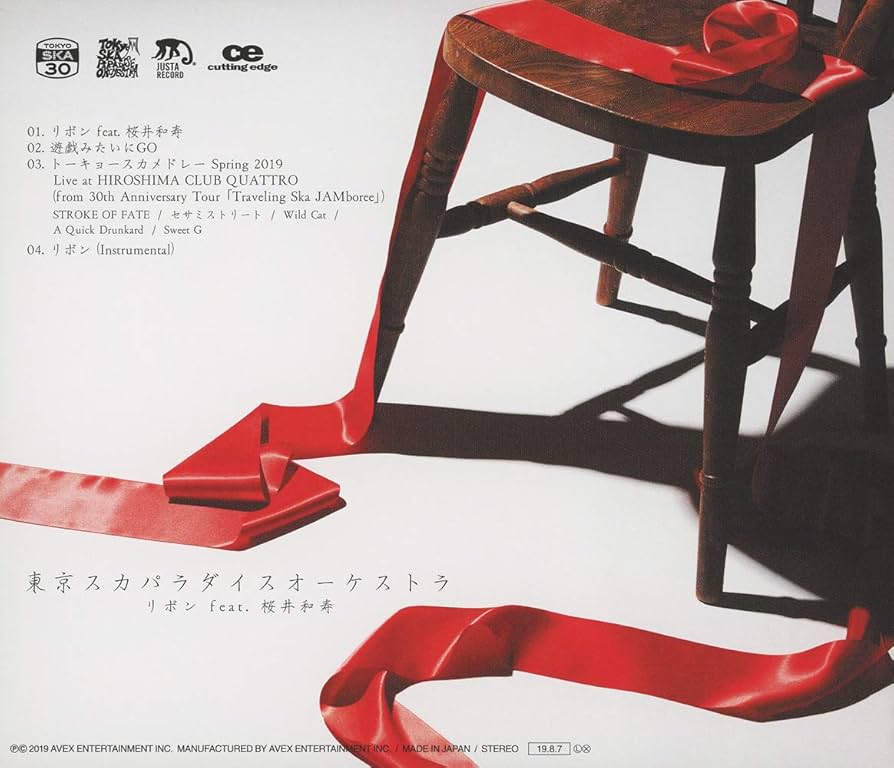 Amazon.co.jp: リボン feat.桜井和寿(Mr.Children)(CD