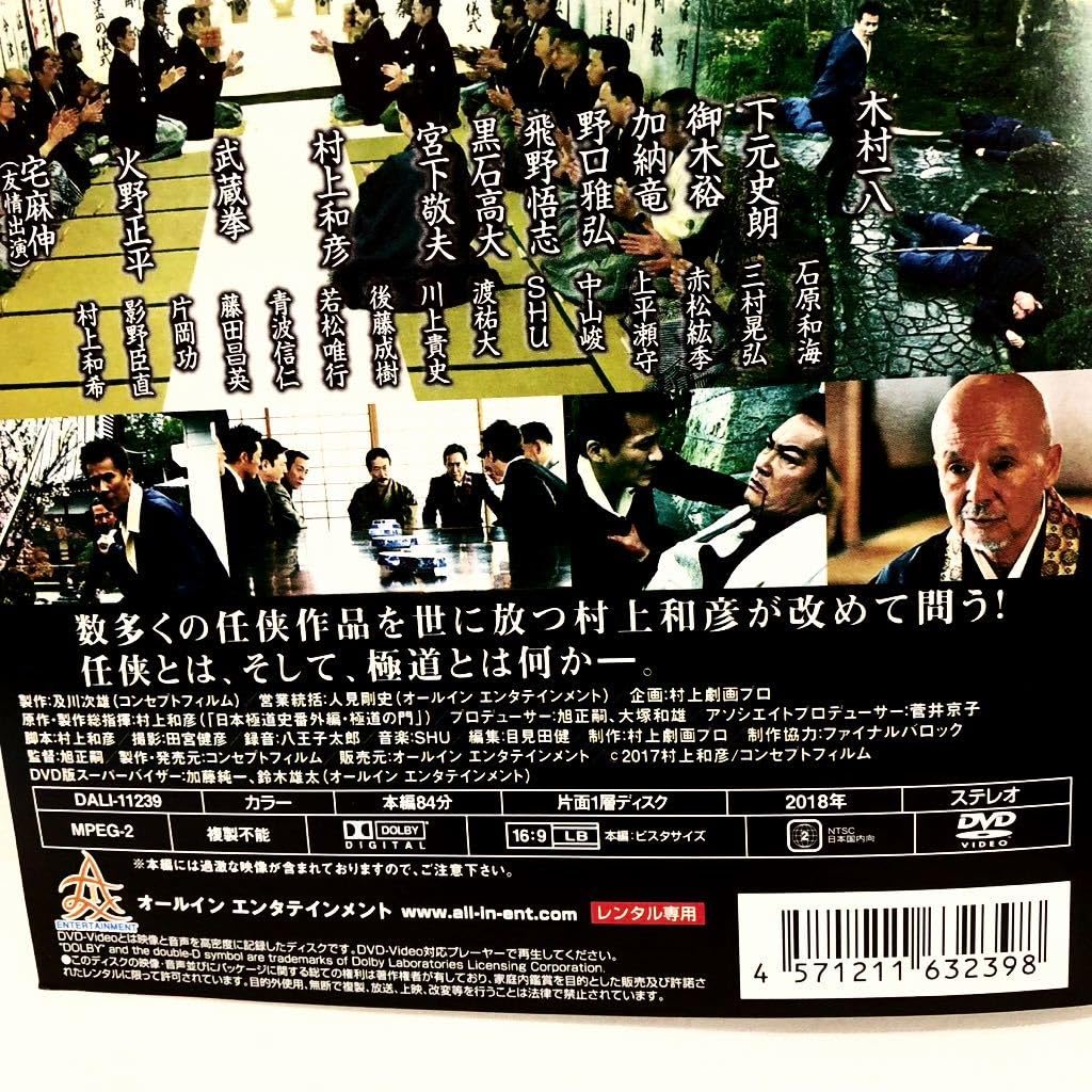 ら1091◇  極道の門 　8巻セット 新品未開封 DVD ら1091◇ 極道の門 8巻セット 新品未開封 DVD