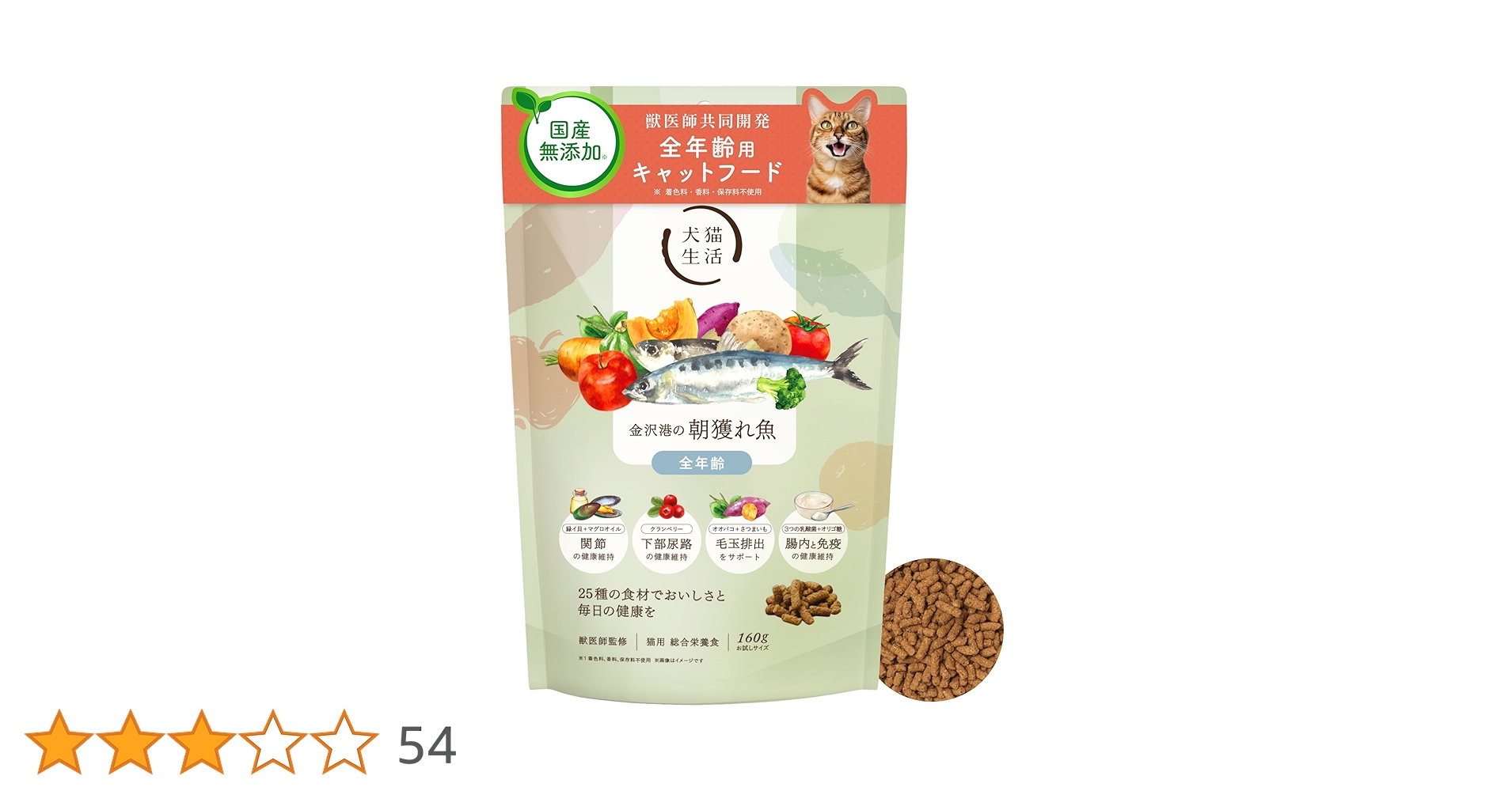 犬猫生活 キャットフード オールステージ 全年齢750g×3袋 犬猫生活 キャットフード オールステージ 全年齢750g×3袋 Amazon