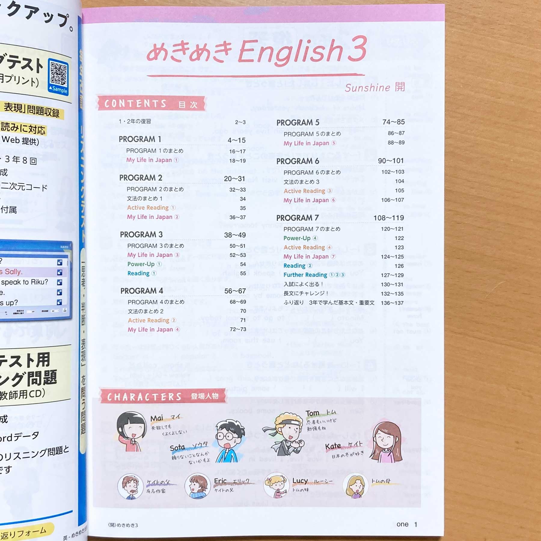 Amazon.co.jp: 2025年度版「めきめき English イングリッシュ3 開隆堂