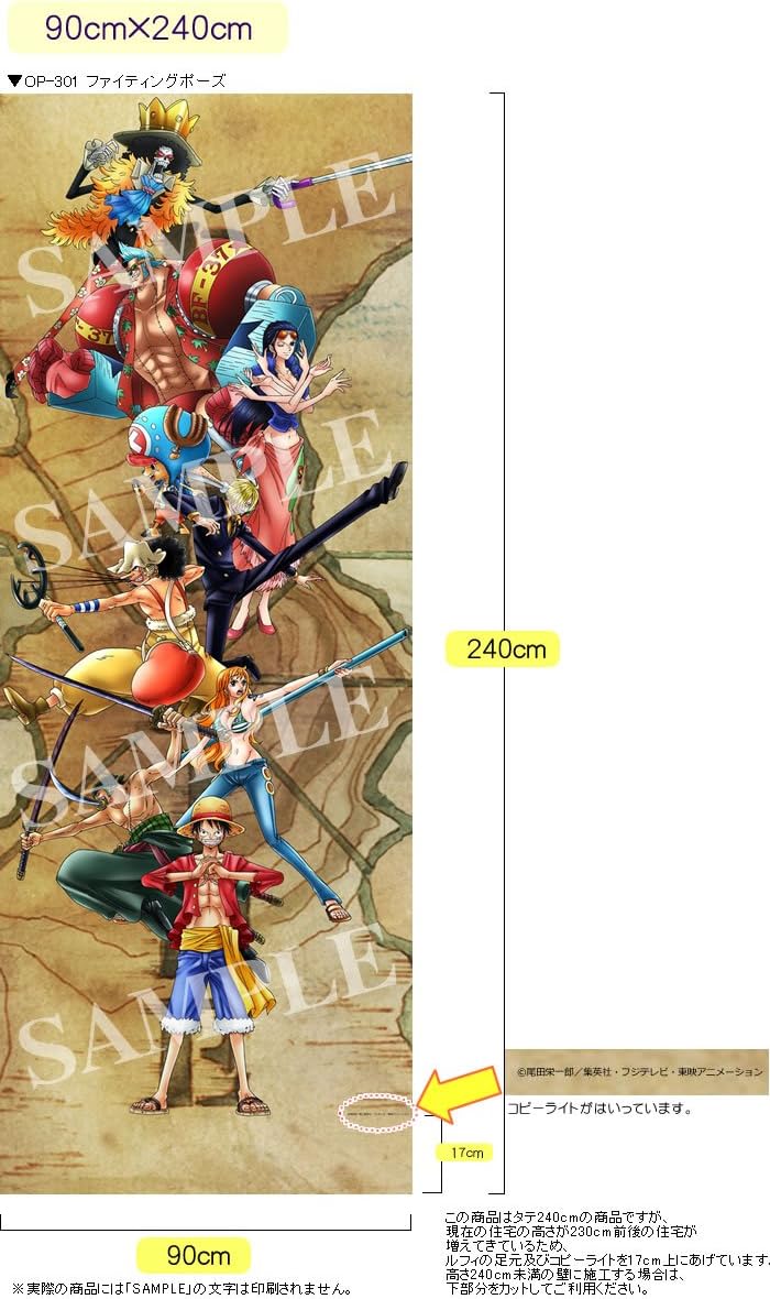 Amazon One Piece ワンピース 壁紙 90cm 240cm ファイティングポーズ シール ステッカー おもちゃ