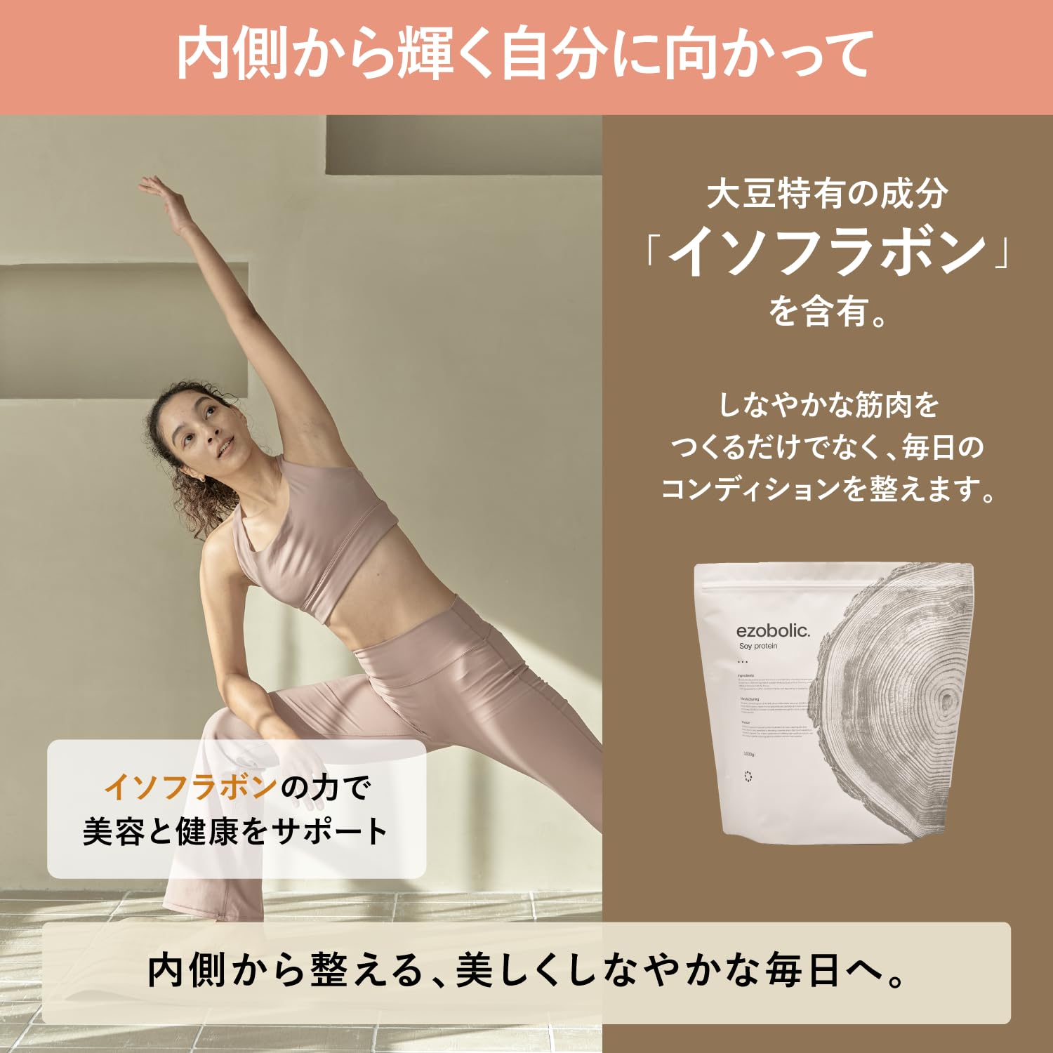 Amazon | エゾボリック ソイプロテイン アイソレート 3kg チョコレート 
