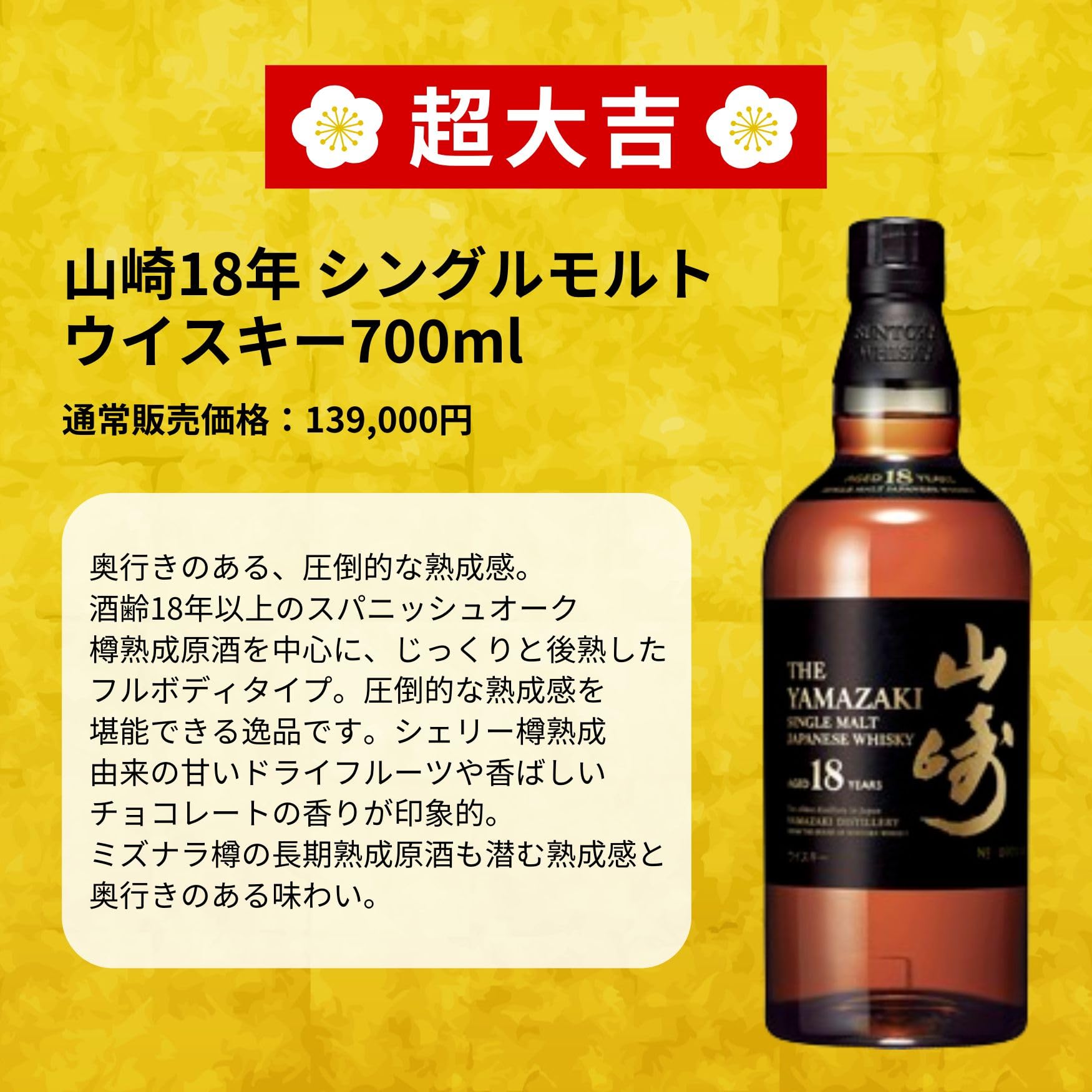 TOHOKU IS BEAUTIFUL シェリーカスク 石巻の大花火 ウイスキー WHISKY LOVERS ONLINESHOP / ブレンデッドモルト2001 19年