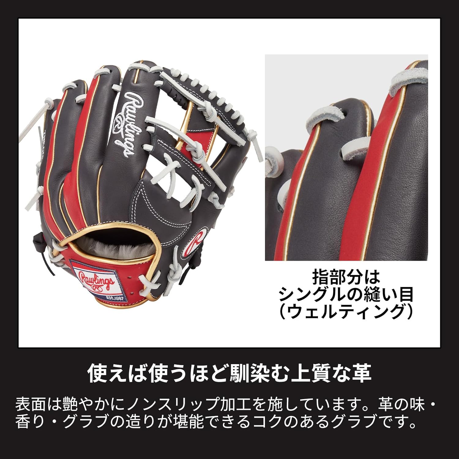 ローリングス 野球 グローブ 軟式 HOH ウィザード ＃01 黒/赤 軟式 HOH