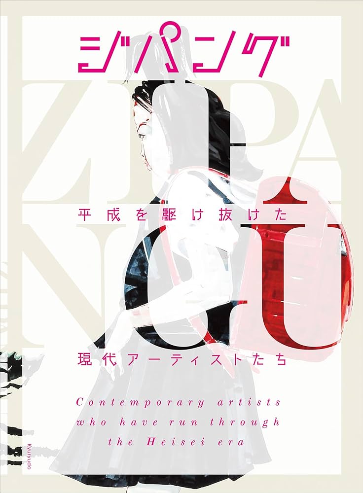 絶版‼️ Stepping Out! 中国・女性現代アーティスト図録 絶版‼️ Stepping Out! 中国・女性現代アーティスト図録