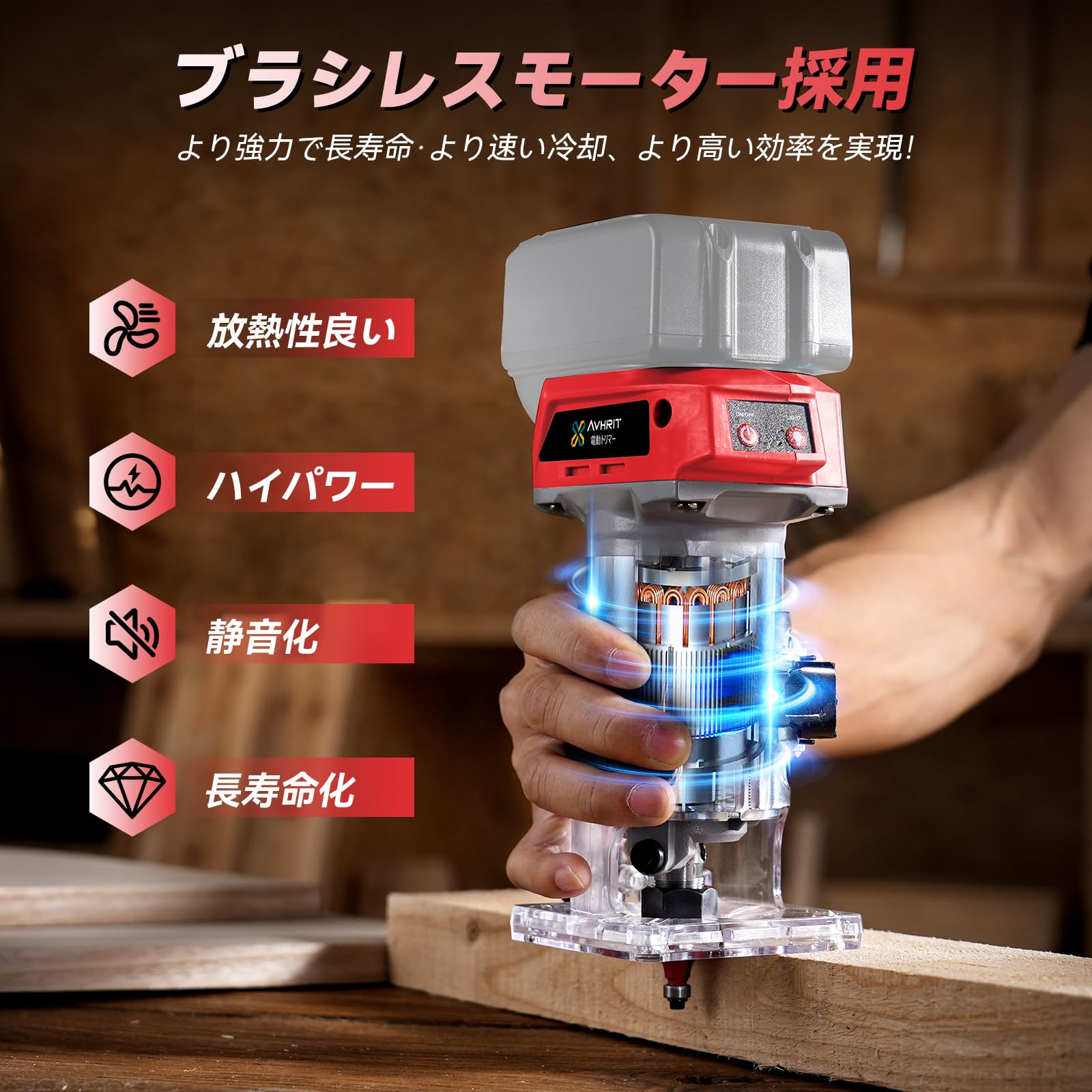 電動木工トリマー コードレス ブラシレスモーター 電動木工トリマー コードレス ブラシレスモーター コードレス電動