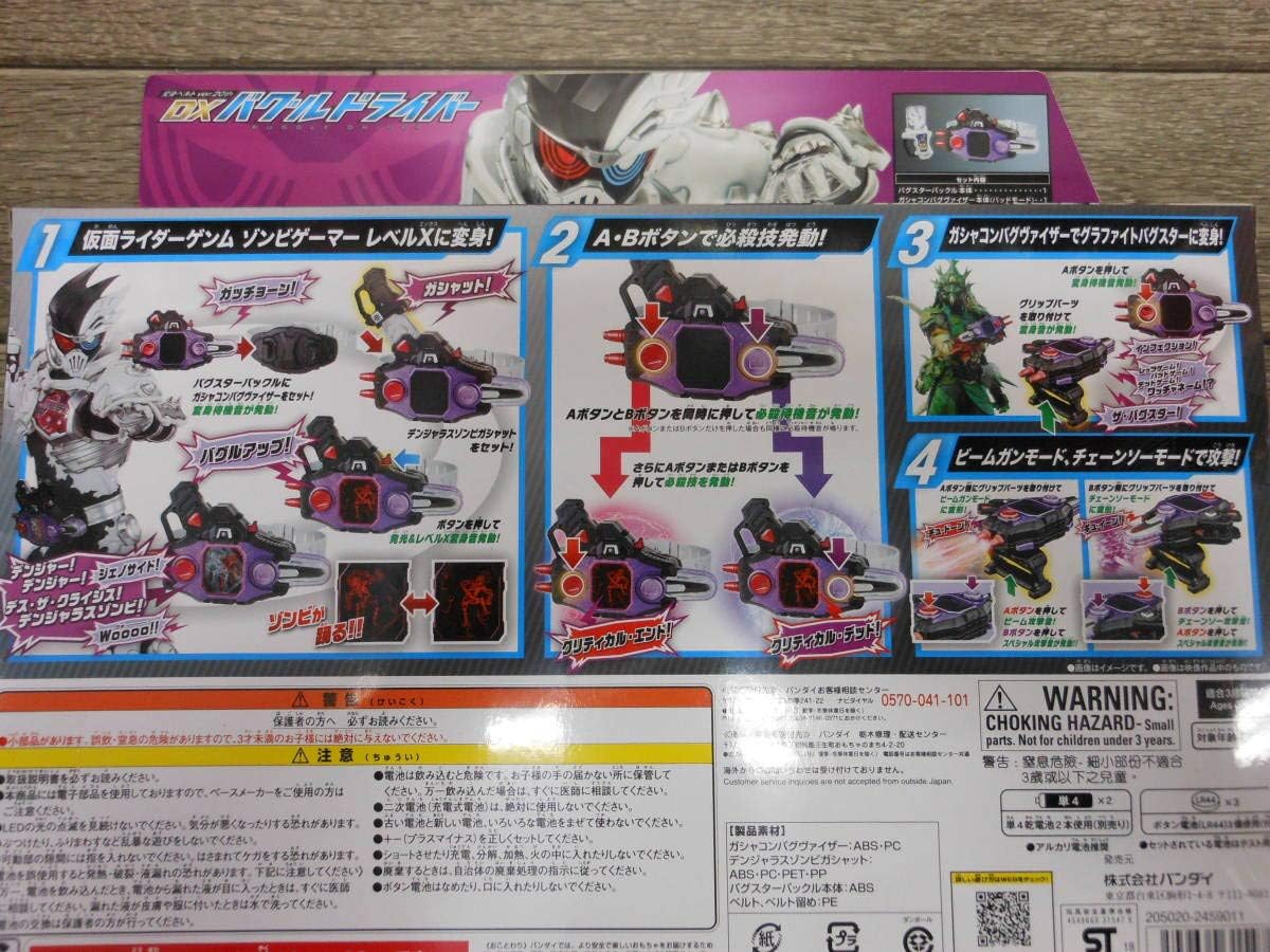 変身ベルトver.20ｔｈ ディケイドドライバー ロストドライバー ダブルドライバー バグルドライバー の4点