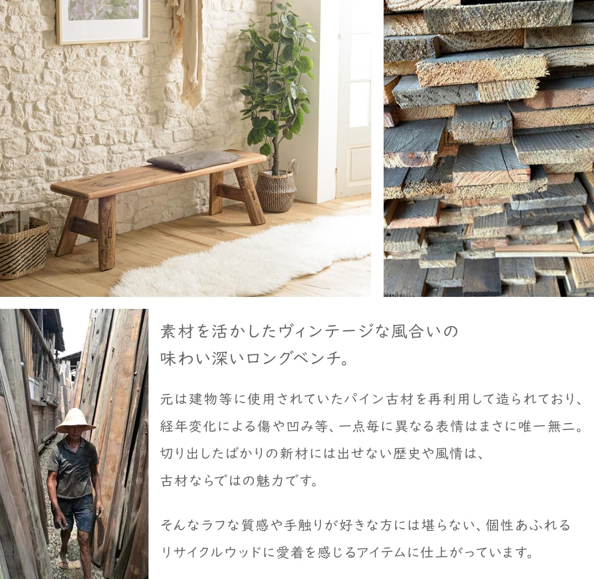 Amazon.co.jp: リサイクルパイン ロングベンチ/古材家具 チェア 