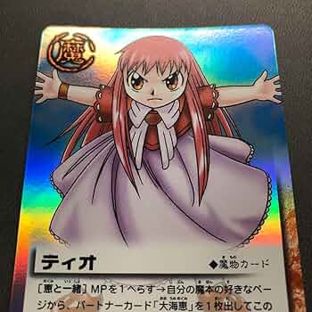 金色のガッシュ バラ売り カード3 Amazon.co.jp: 金色のガッシュベル!!THE CARD BATTLE LEVEL3
