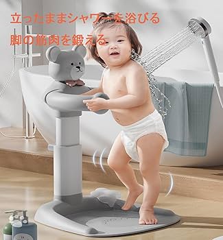 FromU 赤ちゃん　シャワー　スタンド FromU 赤ちゃん シャワー スタンド