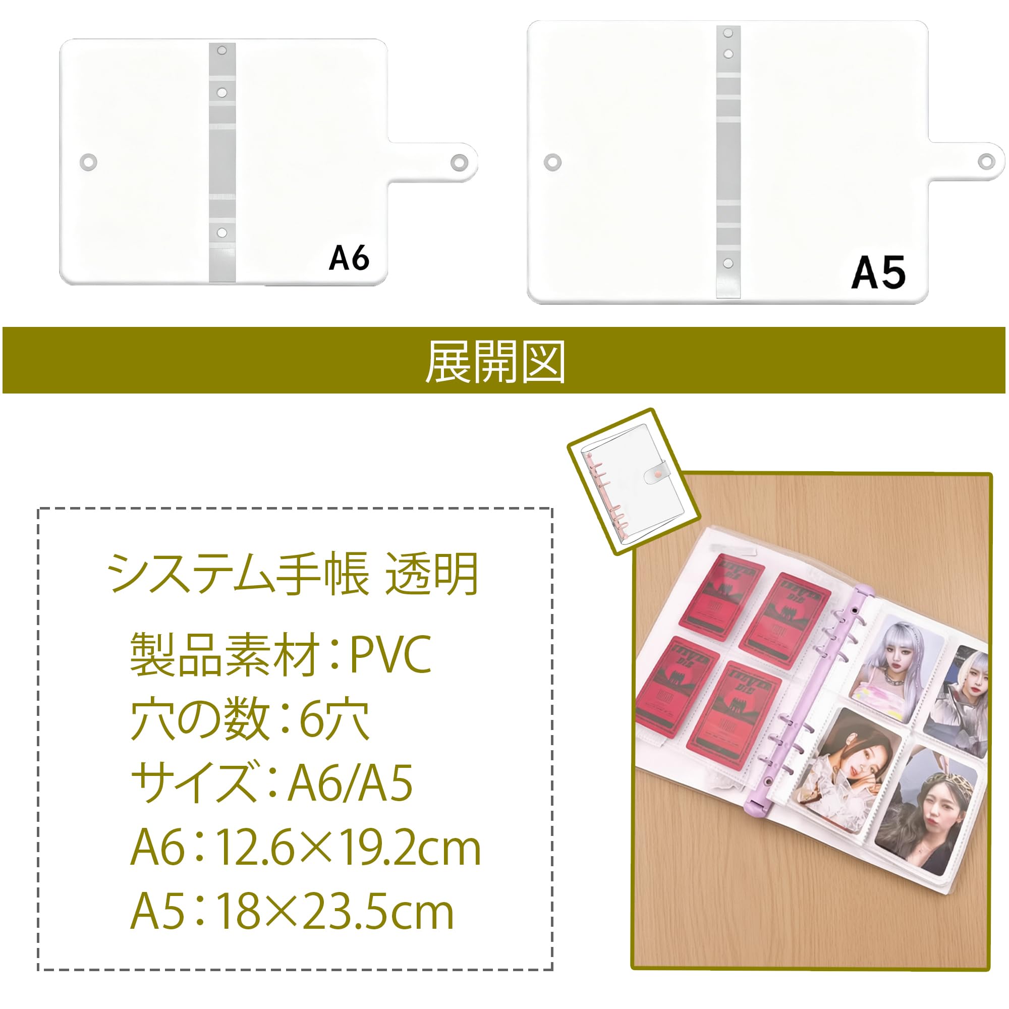 Amazon.co.jp: DEVENTORZ システム手帳 透明 a6 a5 6穴 クリア
