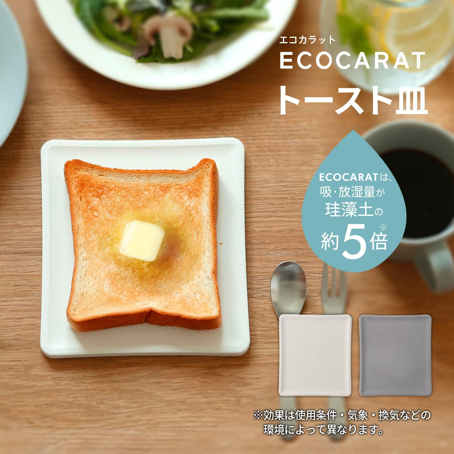 K686W Eco Karat Toast Plate (Diatomaceous Earth-Free, White) Toast Plate, Enjoy Baked Texture