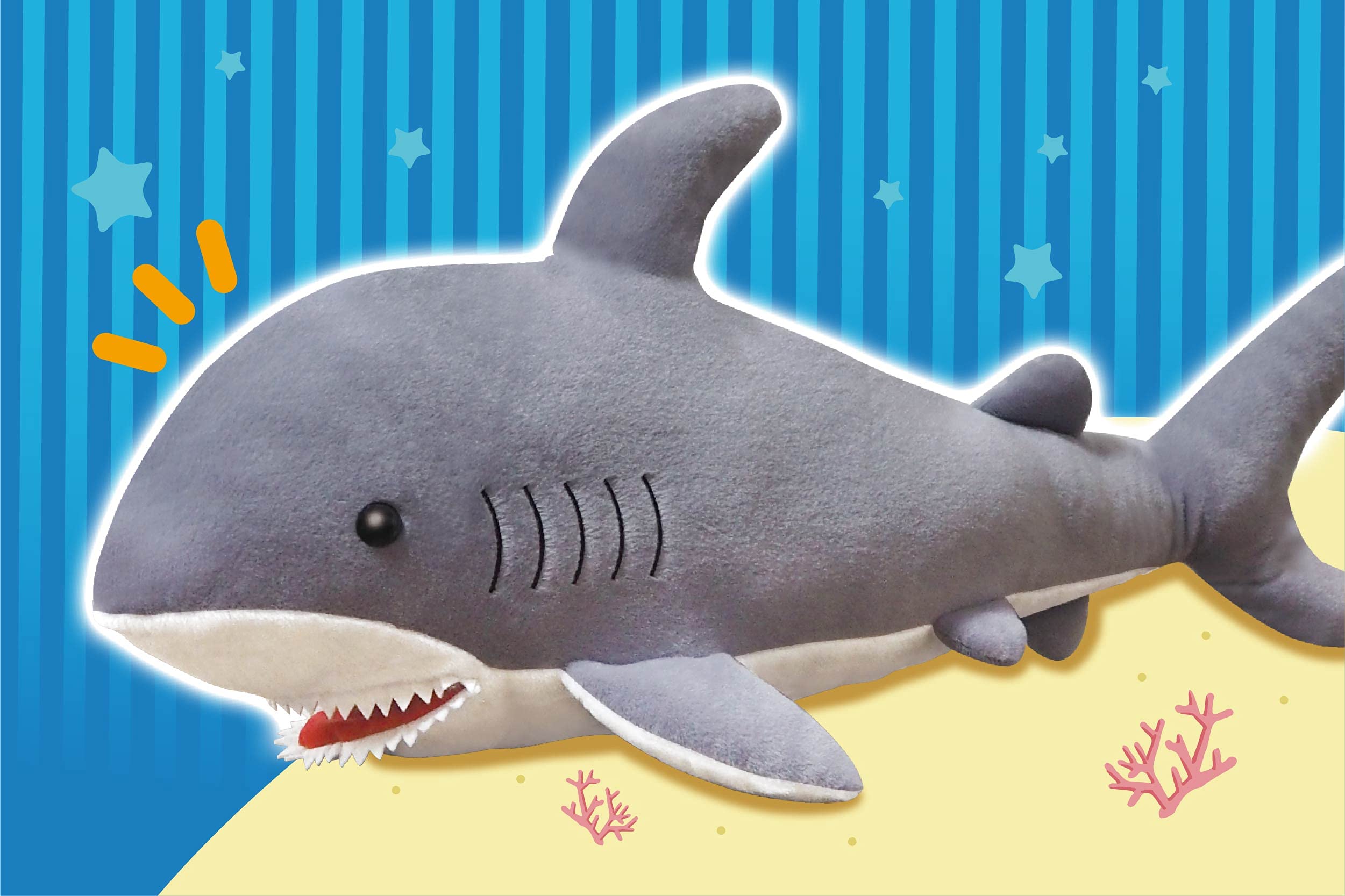 Amazon.co.jp: HAC がぶがぶサメくん 80cm HAC2924 : おもちゃ