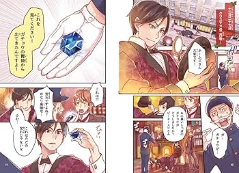 謎ときミステリー シャーロック・ホームズ | 西東社編集部 |本