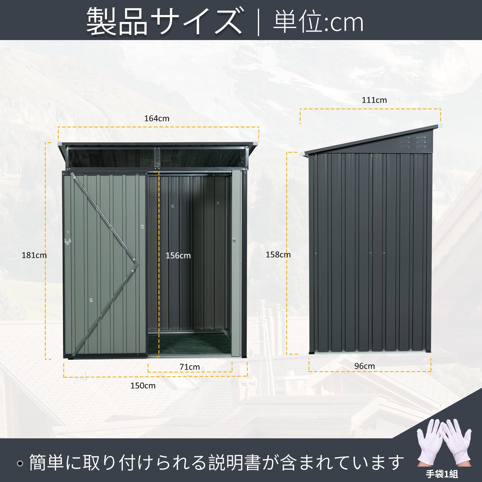 屋外用　鉄製物置　片開き　 Amazon | 物置 屋外 大型 スチール 幅164×奥行111×高181cm 大容量 戸外
