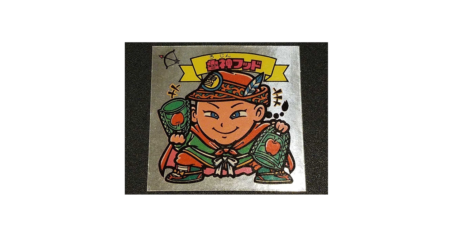 Amazon.co.jp: □ビックリマンシール 第5弾 魯神フッド 60-天