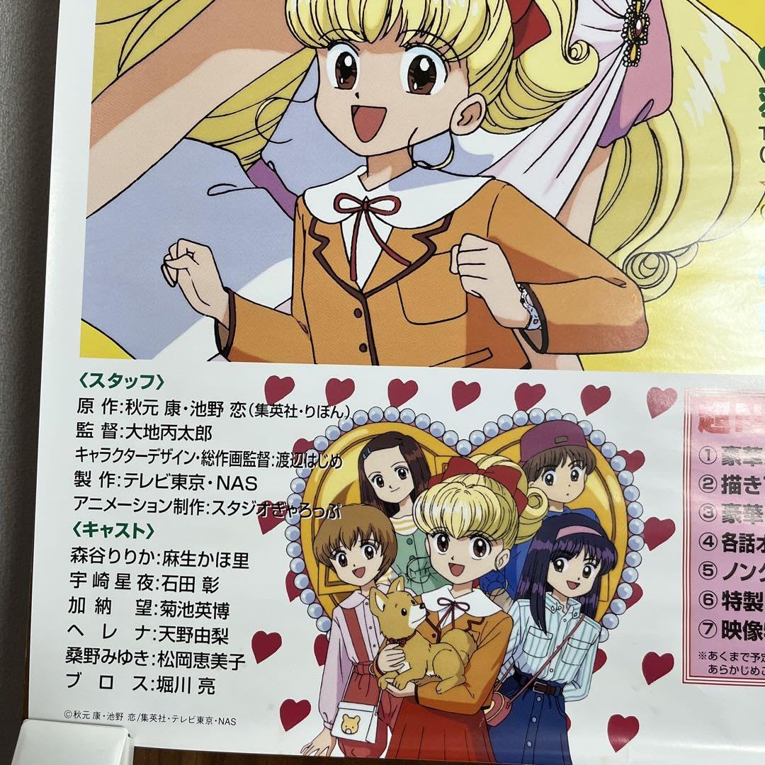 非売品●テレビ東京タカラ番宣パネル●ナースエンジェルりりかSOSポスター 非売品○テレビ東京タカラ番宣パネル○ナースエンジェルりりか