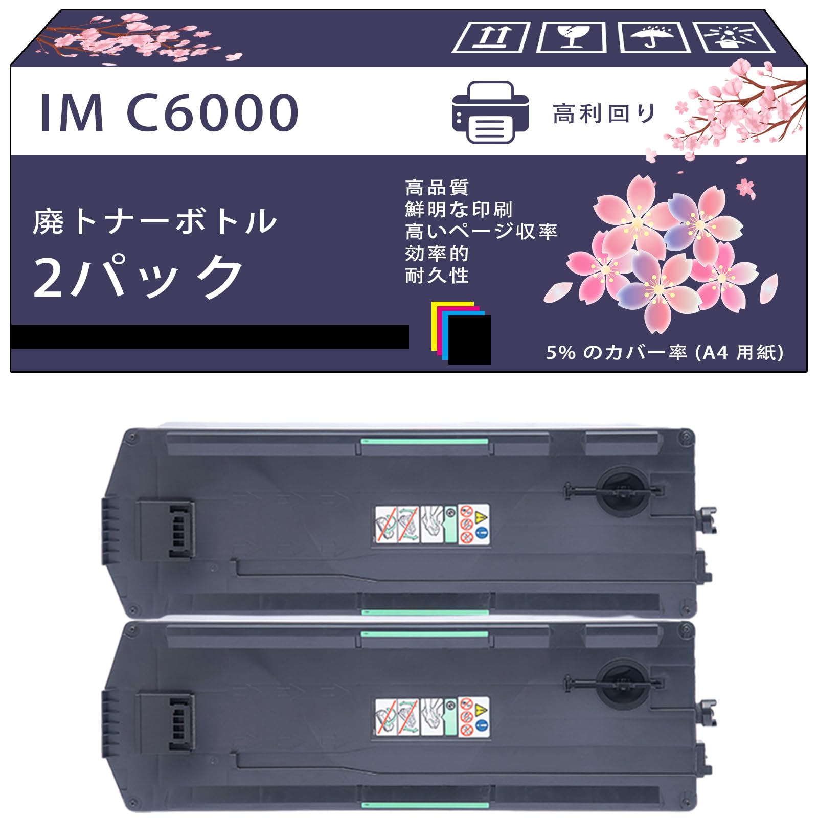 Amazon.co.jp: IM C6000 廃トナーボトル 互換ブランド リコー Ricoh IM