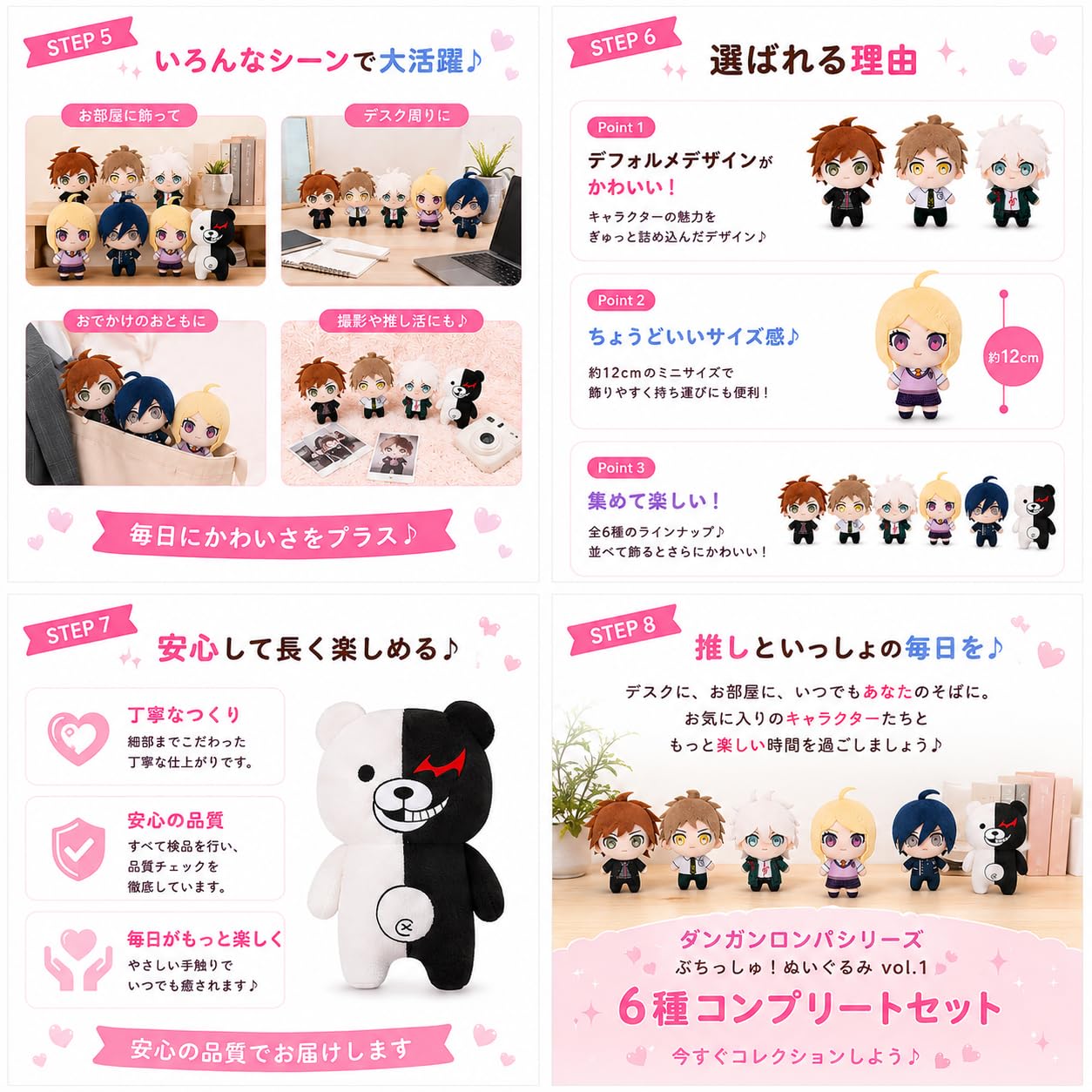 Amazon.co.jp: ぷちっしゅ！ ダンガンロンパシリーズ vol.1 全6種