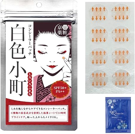 Amazon 京薬粧 白色小町 コンシーラーパッチ しみ ニキビ隠し Uvケア ニキビパッチ 16枚入り アイクリームセット 京薬粧 フェイスパック 通販