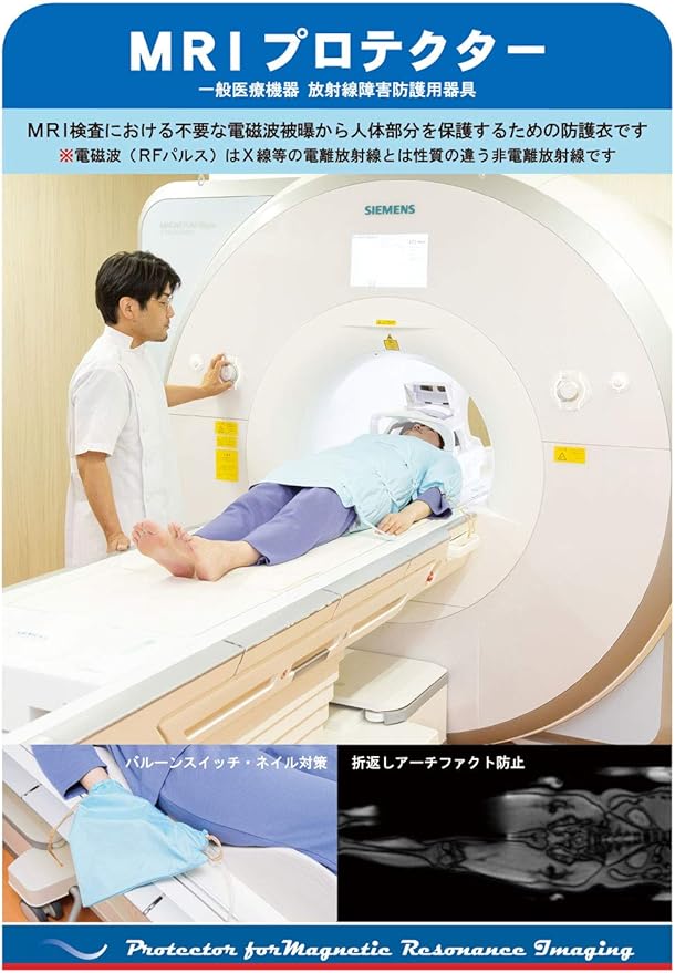 Amazon 一般医療機器 Mriプロテクター ロールシートｂ ラージサイズ 胸部腹部部分用電磁波防護衣 Mriプロテクター ドラッグストア