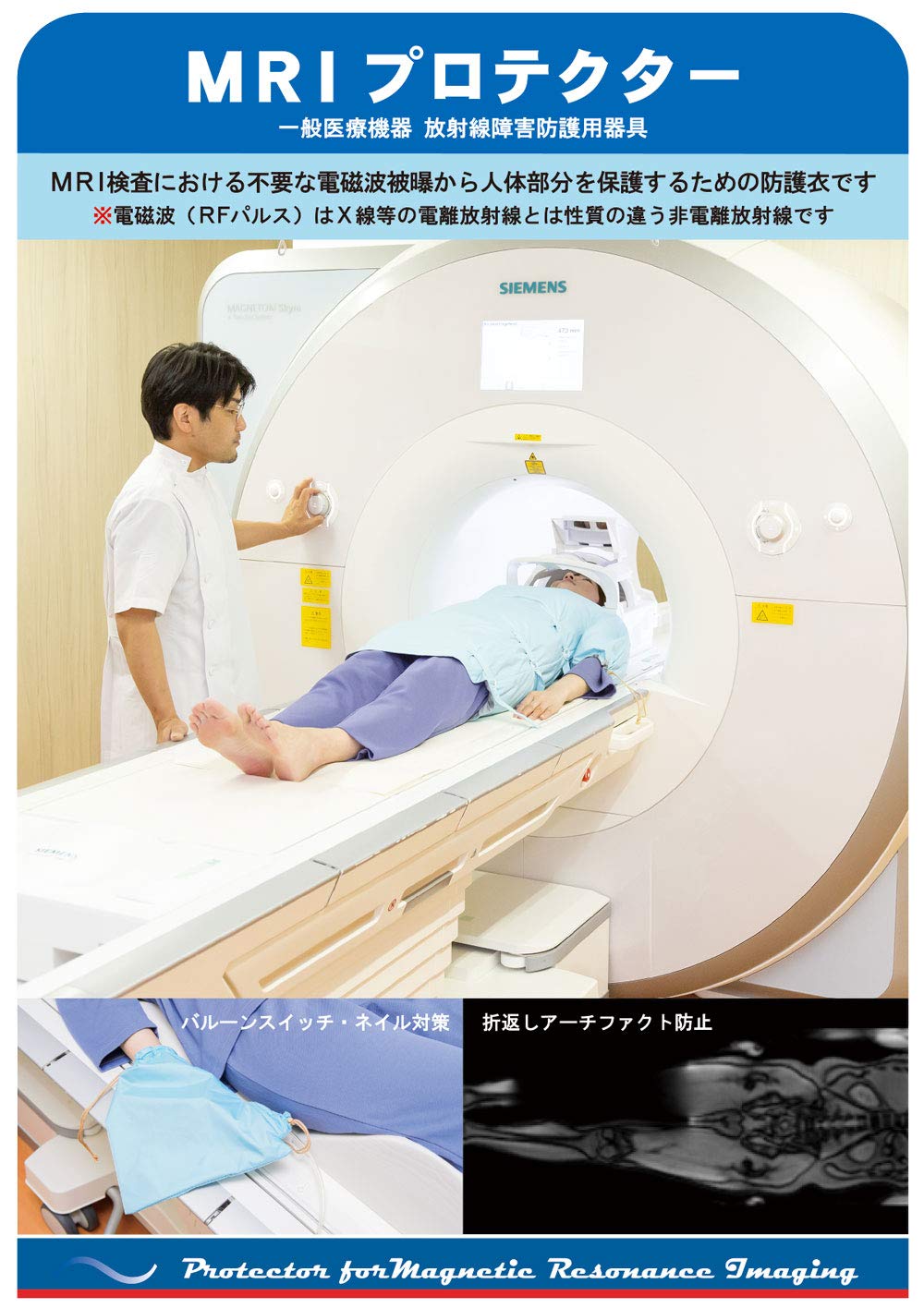 Amazon.co.jp: [メディカル・エイド] 一般医療機器 MRIプロテクター