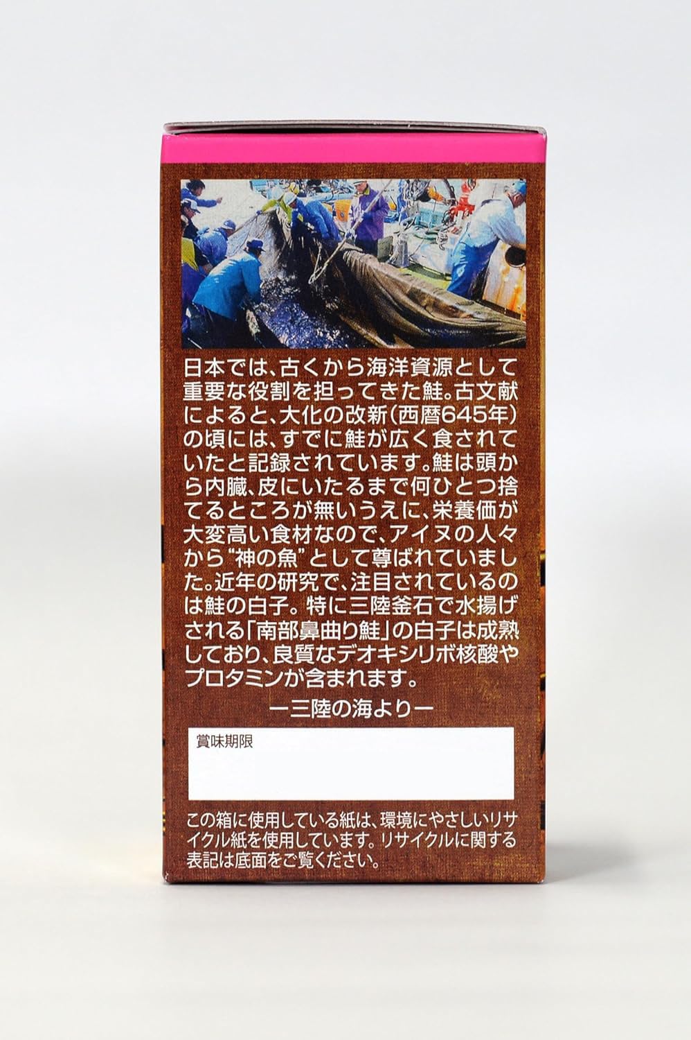 Amazon.co.jp: 【有限会社毎日元気公式ショップ】脳内核酸～三陸の海の