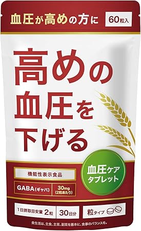 Amazon 血圧ケアタブレット 高めの血圧対策 機能性表示食品 サプリ Gaba ギャバ サーデンペプチド ヒハツ 田七人参 30日分 サプリメント Healthy 植物由来サプリメント