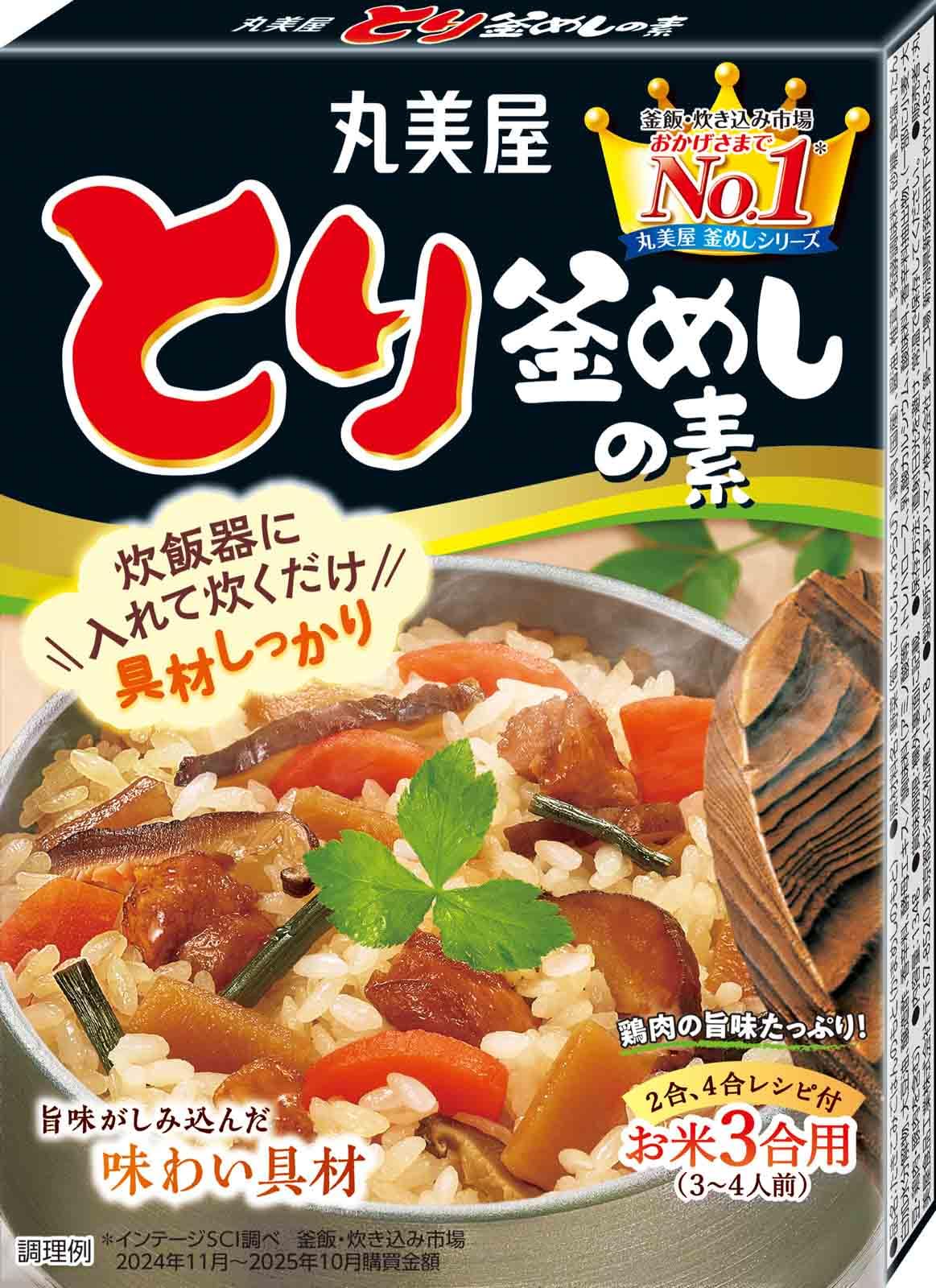 Amazon.co.jp: 丸美屋 とり釜めしの素(炊き込みご飯の素) 3合用 134g×5