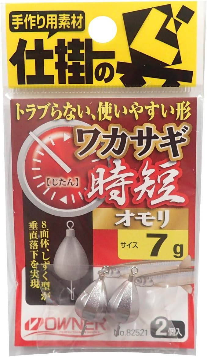 Owner オーナー 驚きの値段 ワカサギ時短オモリ No 521 7g